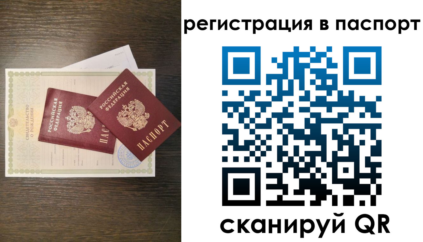 где прописаться в Гвардейске