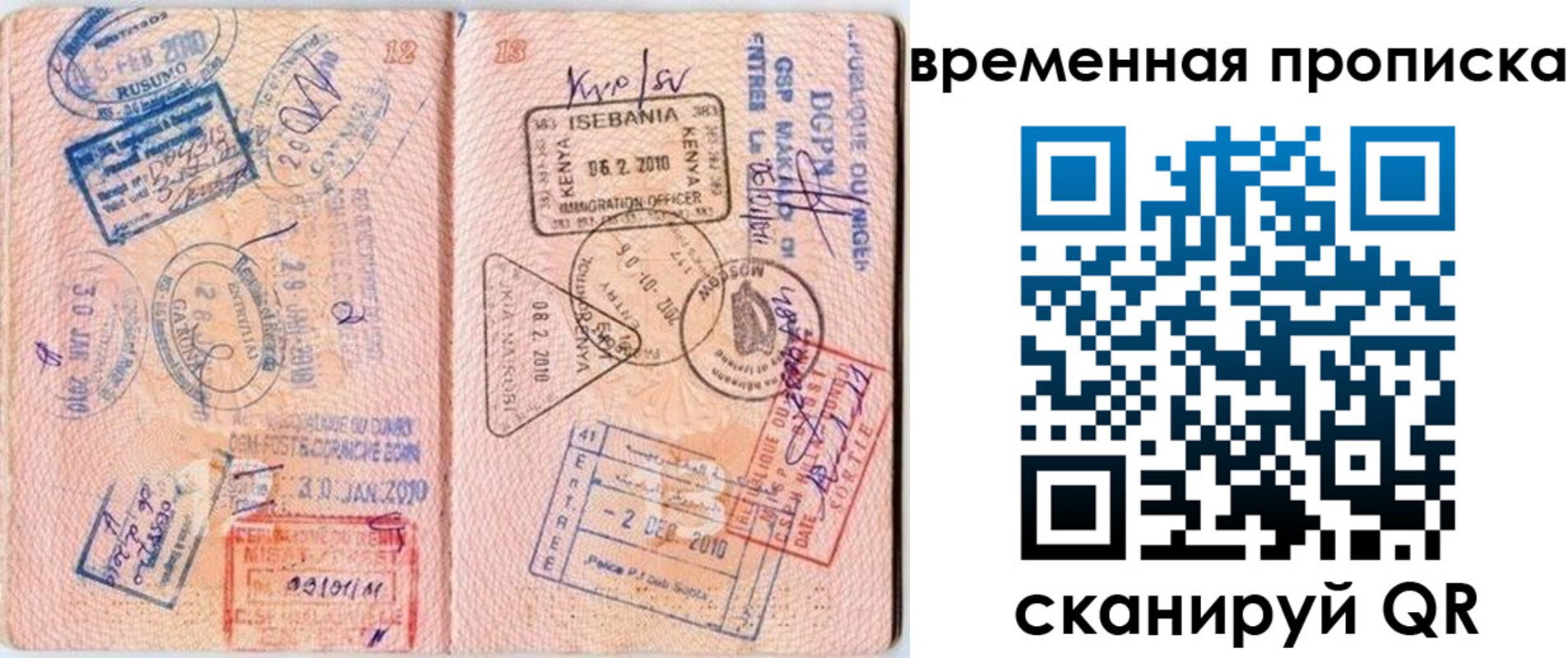 прописка для военкомата в Гвардейске