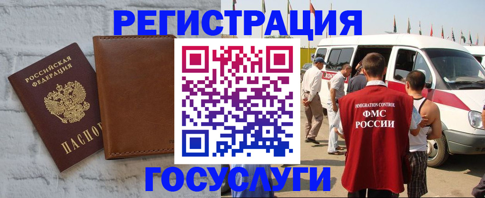 временная регистрация 2025 в Гвардейске