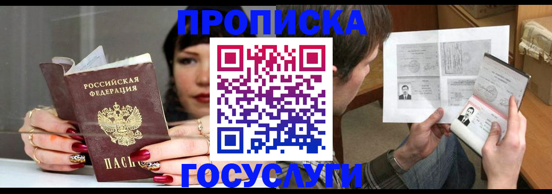 пропишу в квартире в Гвардейске