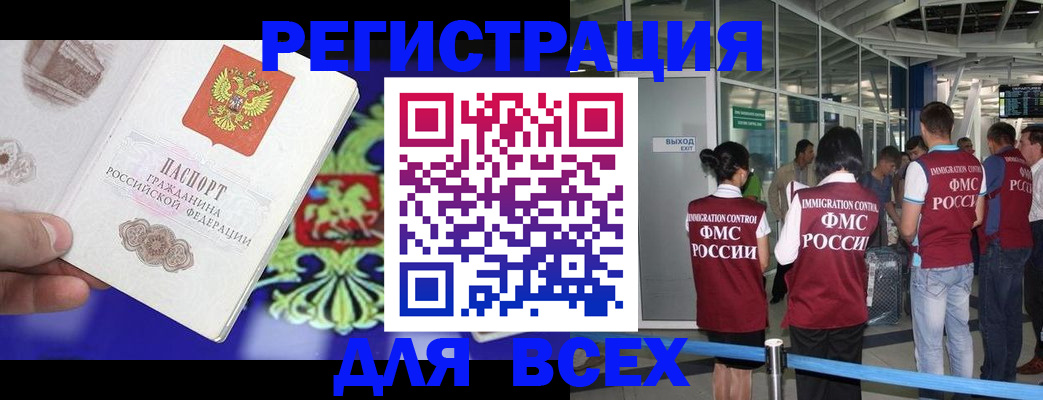 прописка поиск в Гвардейске