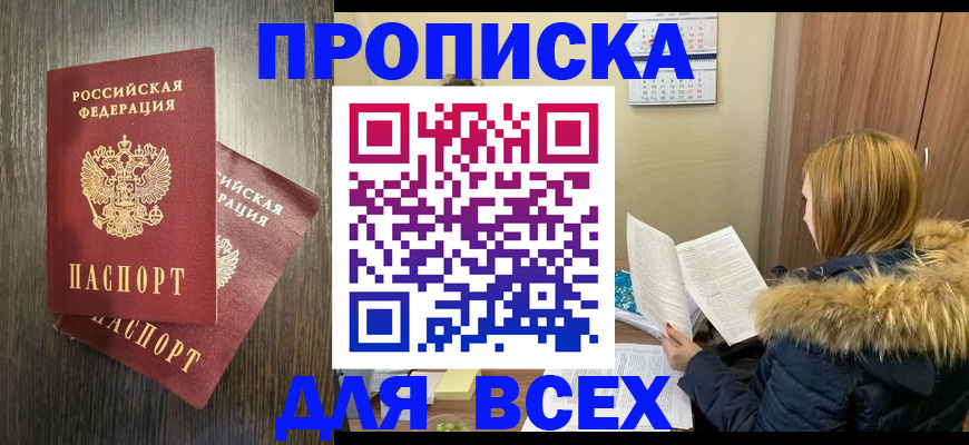временная регистрация в квартире в Гвардейске