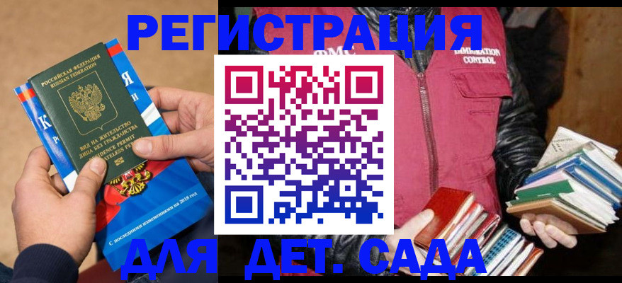 прописка иностранных граждан в Гвардейске