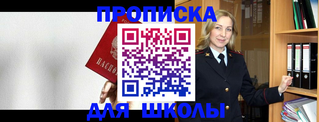 временная регистрация законно в Гвардейске