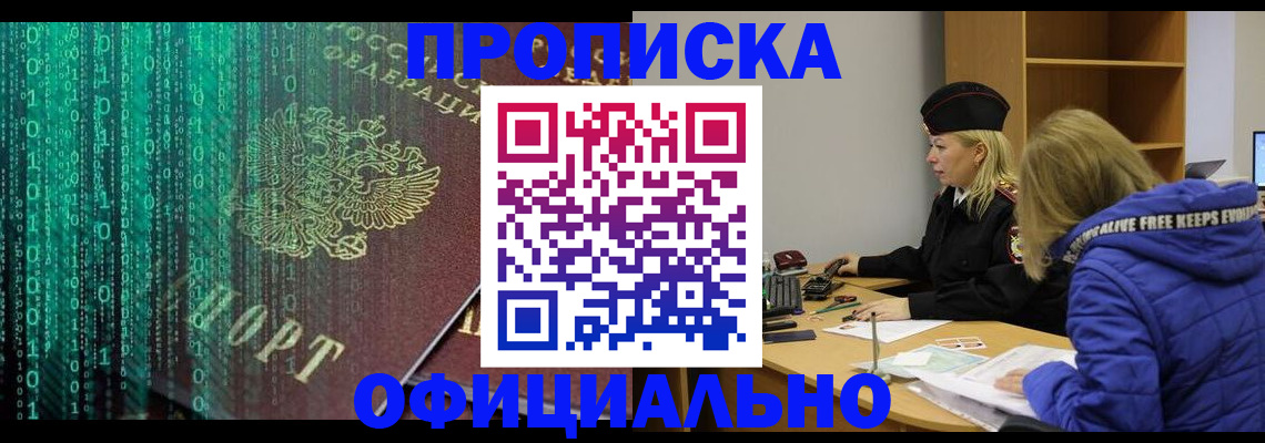 где прописаться в Гвардейске