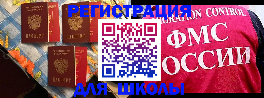 прописка регистрация в Гвардейске
