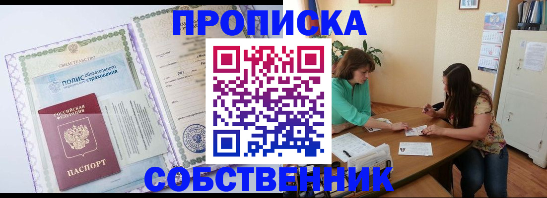 временная регистрация 2025 в Гвардейске