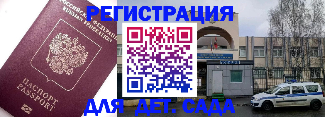 временная регистрация в Гвардейске